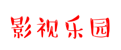 孚恒影院